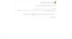 Desktop Screenshot of marjanabi.com