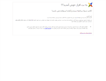 Tablet Screenshot of marjanabi.com